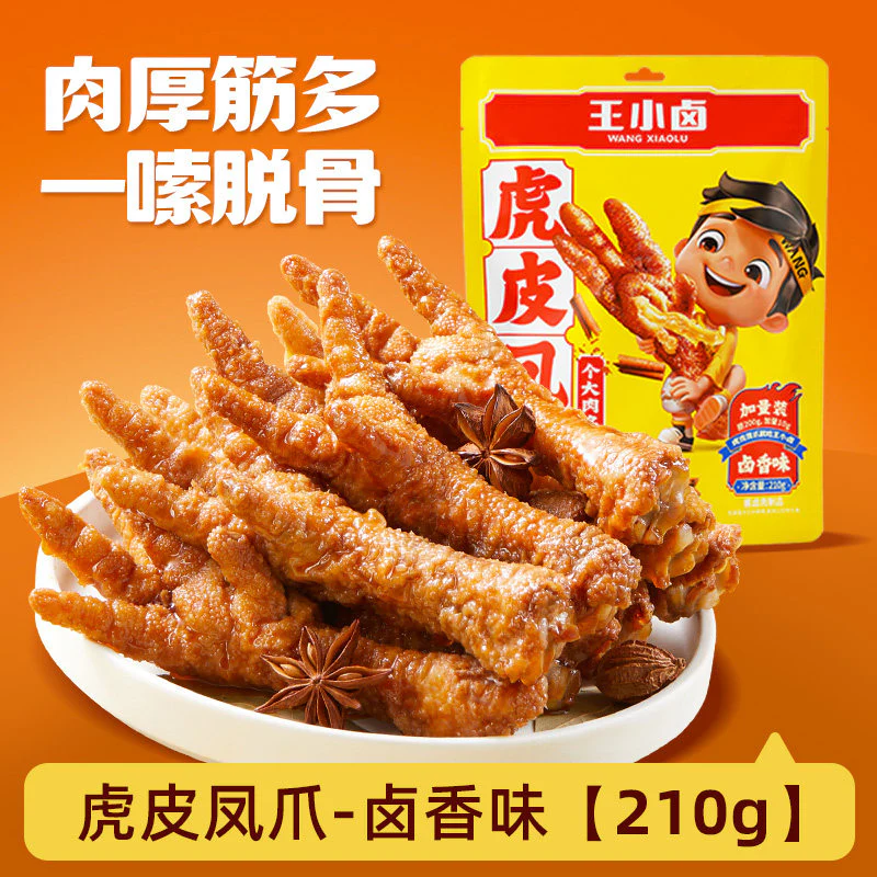 Wang Xiaolu Braised Tiger Skin Chicken Feet 210g - Ready-to-Eat Chicken Feet Snack - Image 4
