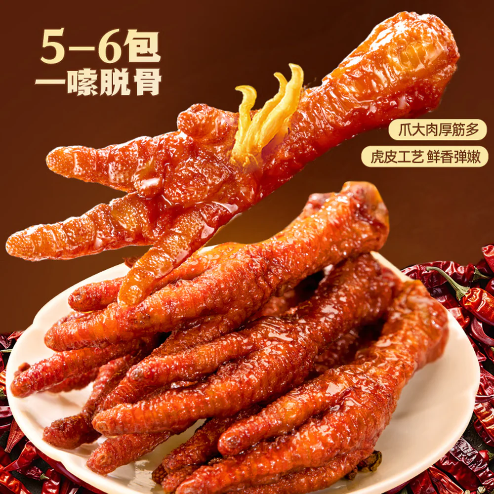 Wang Xiaolu Spicy Mala Tiger Skin Chicken Feet 210g - Braised Chicken Feet Snack - Image 2