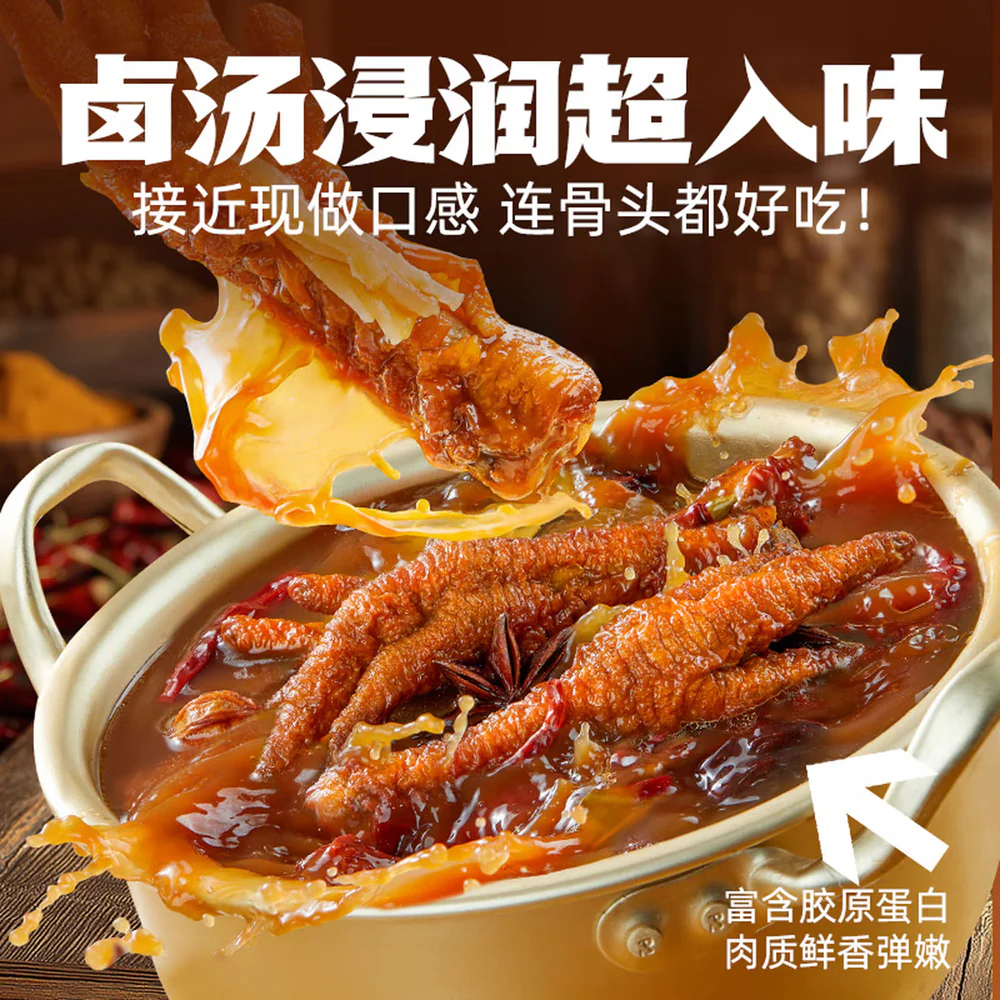 Wang Xiaolu Spicy Mala Tiger Skin Chicken Feet 210g - Braised Chicken Feet Snack - Image 4