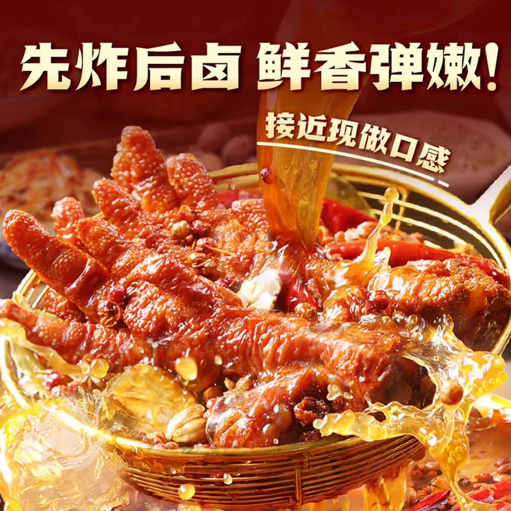 Wang Xiaolu Spicy Mala Tiger Skin Chicken Feet 210g - Braised Chicken Feet Snack - Image 5