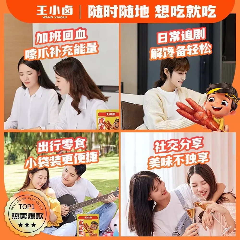 Wang Xiaolu Spicy Tiger Skin Chicken Feet 105g - Mala Chicken Feet Snack - Image 3