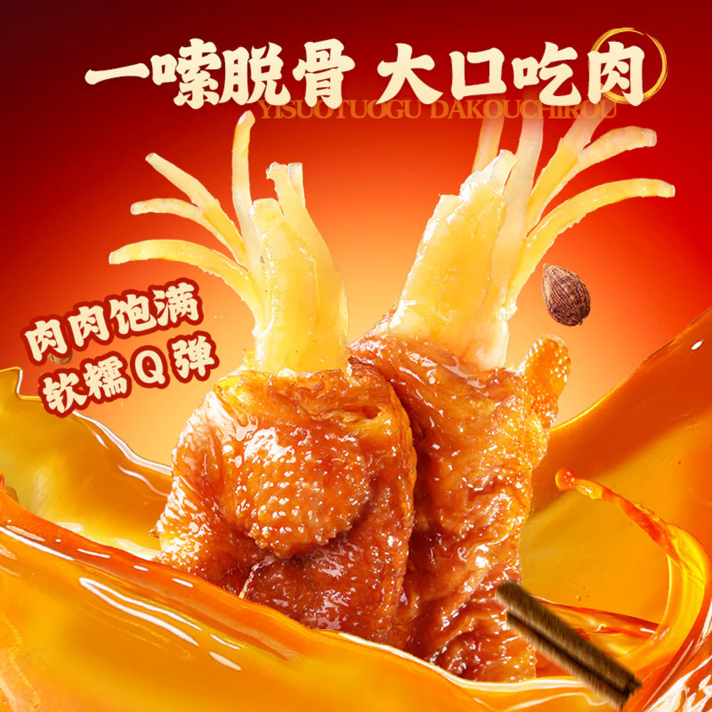 Wang Xiaolu Tiger Skin Chicken Feet – Black Duck Flavour 210g - Image 4