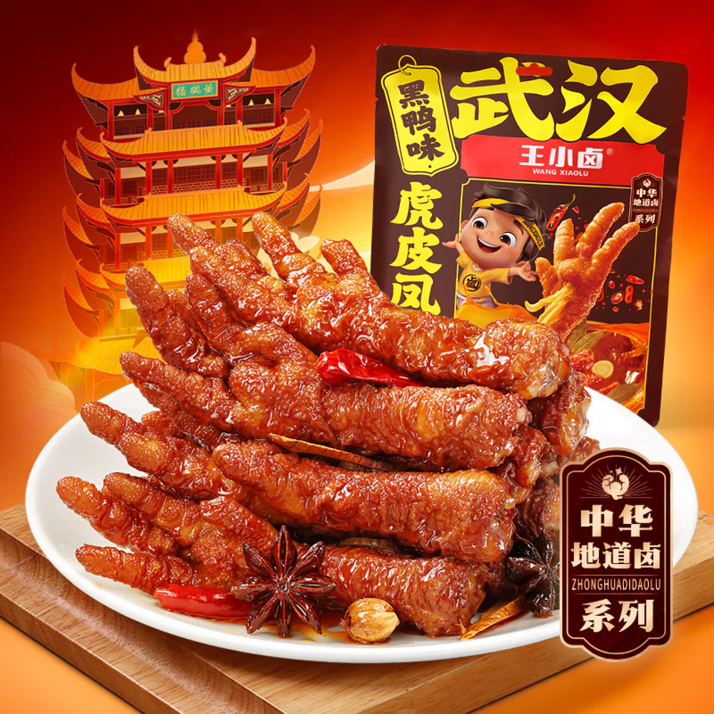 Wang Xiaolu Tiger Skin Chicken Feet – Wuhan Black Duck Flavour 105g - Braised Spicy Chicken Feet Snack - Image 3