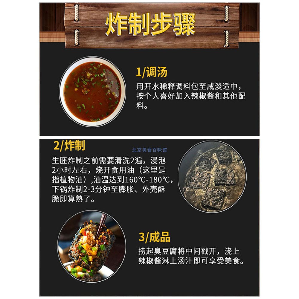Wang Xin Zhuang Frozen Old Changsha Stinky Tofu with Sauce Pack - 30pcs, 600g - Image 2