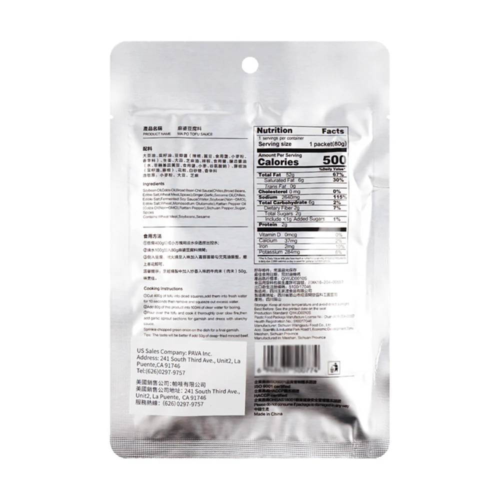 Wangjia Du Ma Po Tofu Sauce - 80g - Image 3