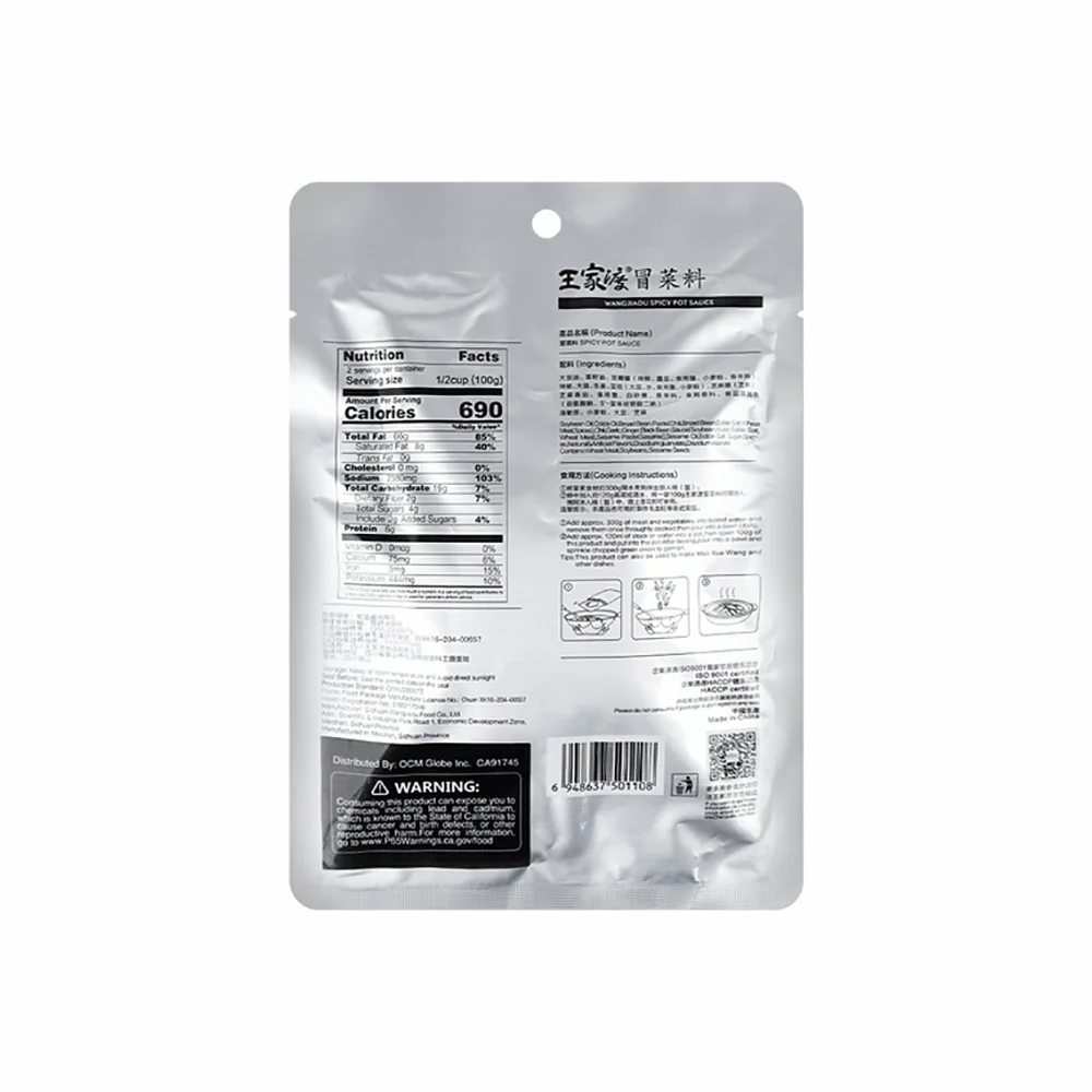 Wangjia Du Spicy Pot Sauce - 200g - Image 4