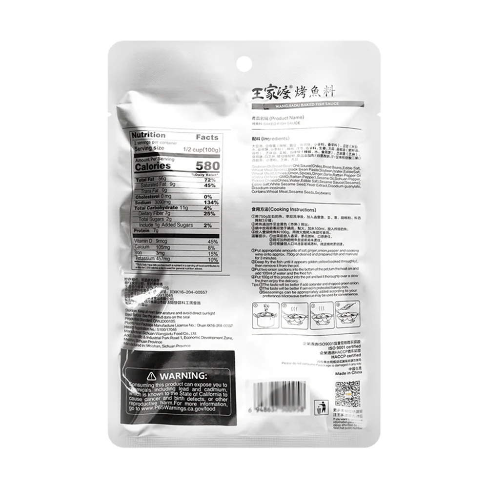 Wangjiadu Baked Fish Sauce - 200g - Image 2