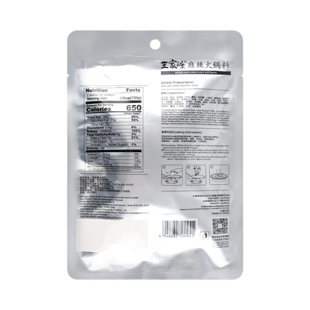 Wangjiadu Sichuan Mala Hot Pot Base 200g - Spicy Chongqing Hotpot Soup Seasoning - Image 2