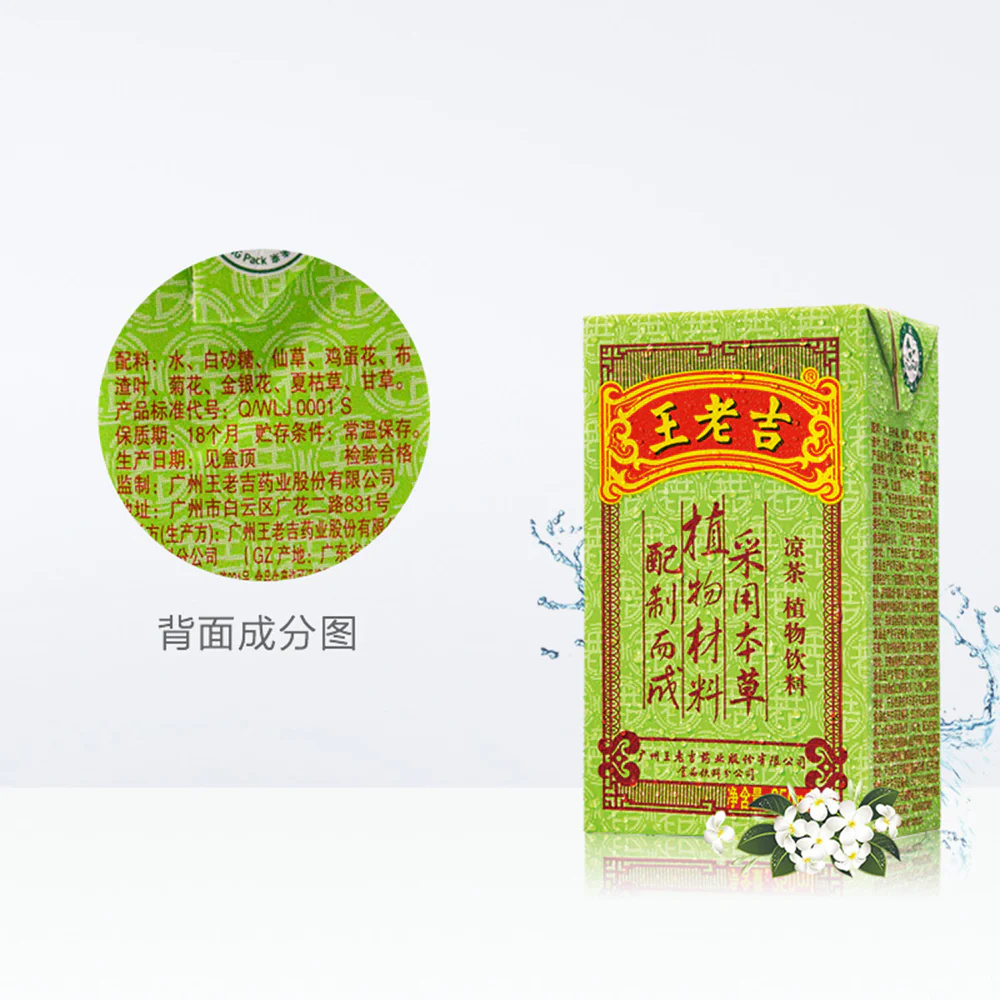 Wanglaoji Herbal Tea - 250ml - Image 4