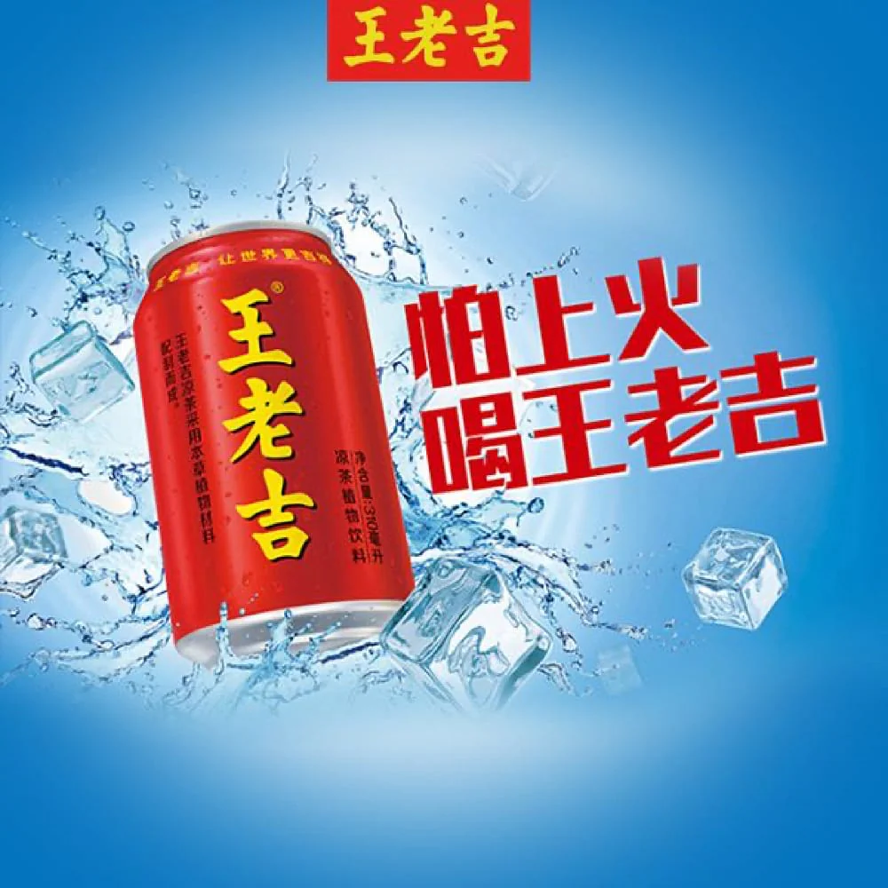 Wanglaoji Herbal Tea - 310ml, Pack of 6 - Image 2