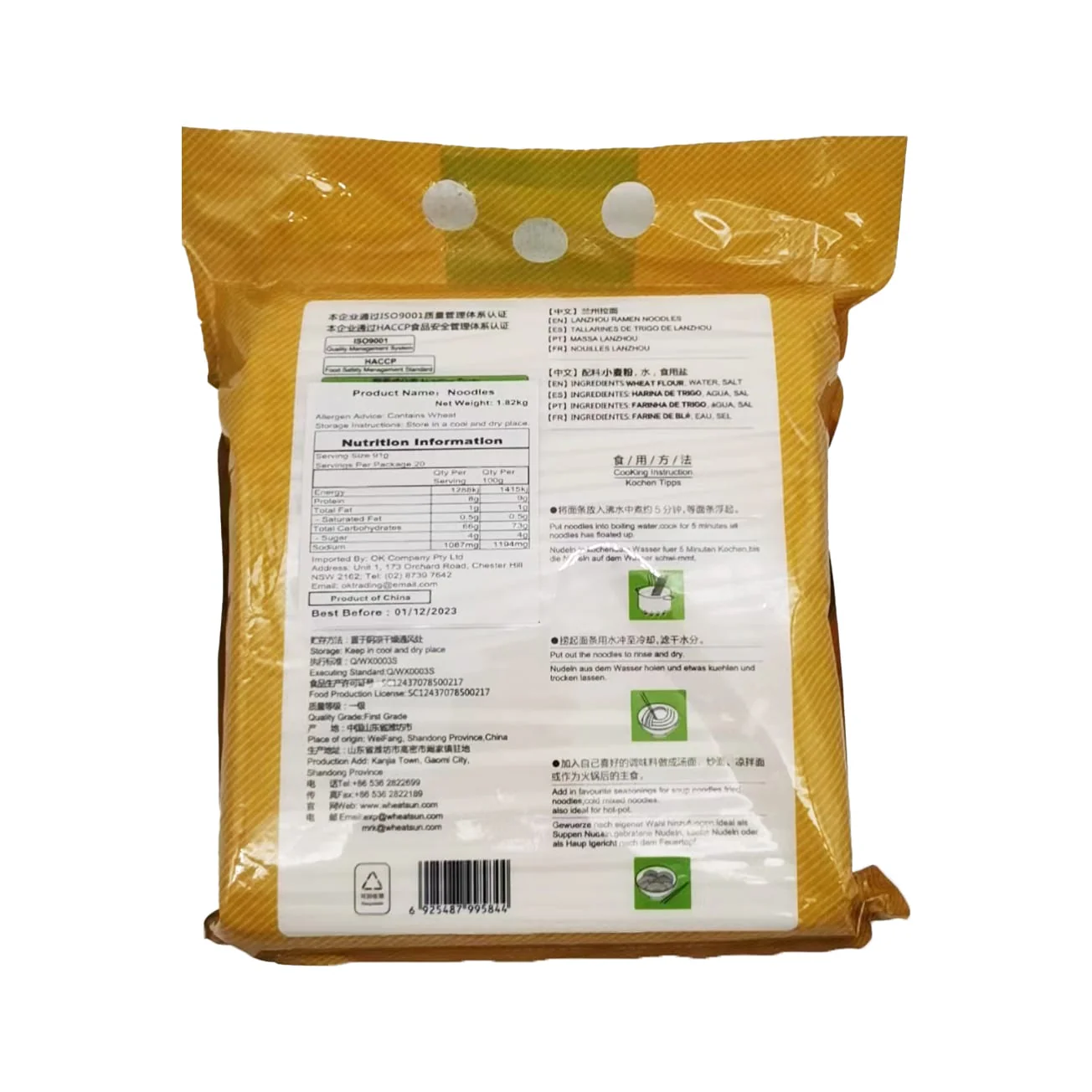 Wangxiang Lanzhou Ramen Noodles - 1.82kg - Image 2