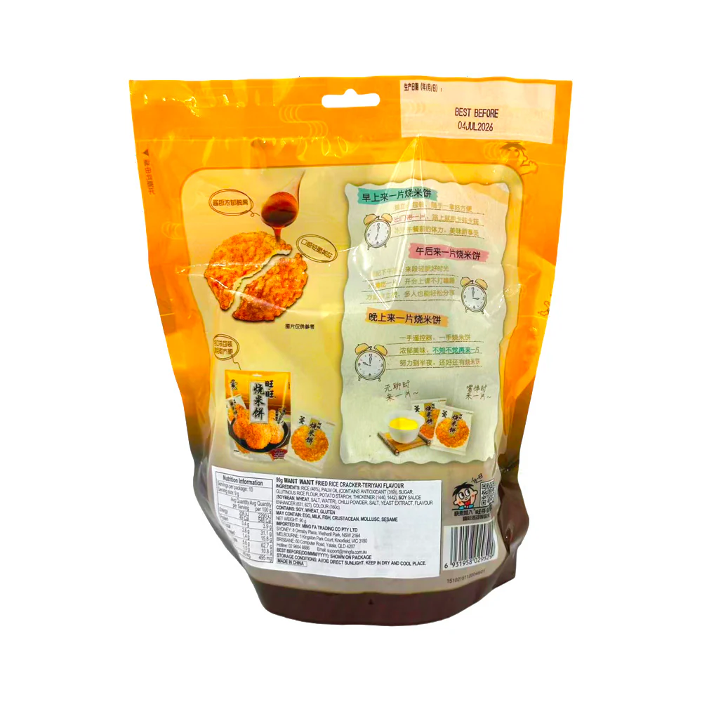 Want Want Baked Rice Crackers 90g - Image 2