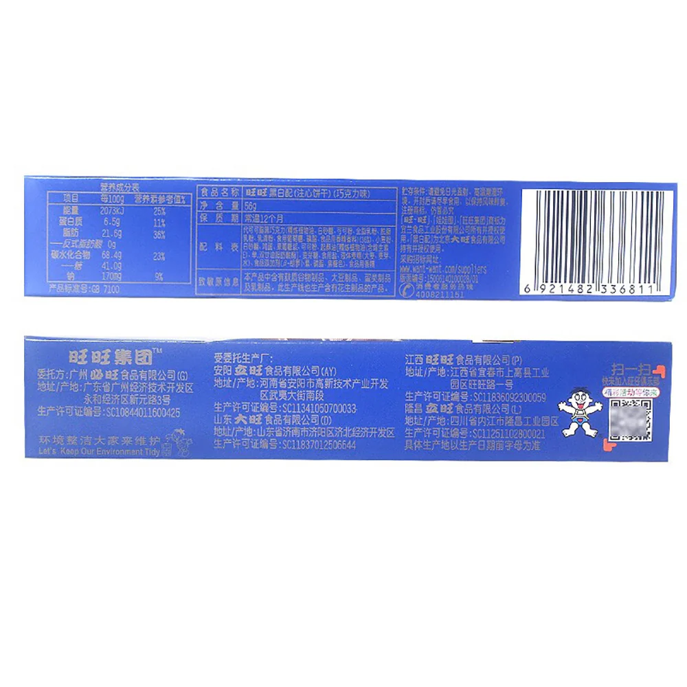 Want Want Black and White Chocolate Flavor Wafer Rolls - 56g - Image 4