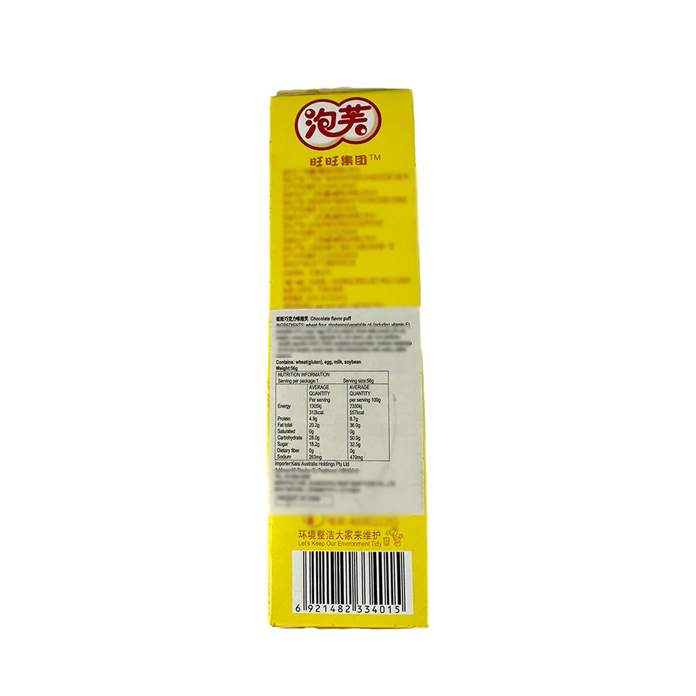 Want Want Lovely Puff Chocolate Flavor - 56g - Image 4