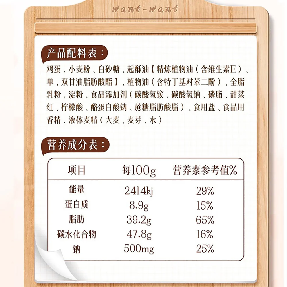 Want Want Milk Flavored Puffs - 60g - Image 5
