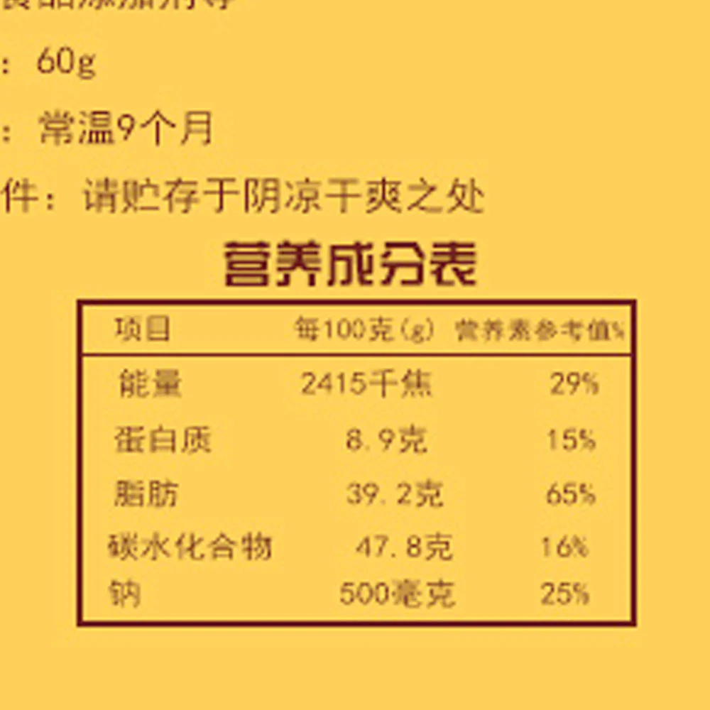 Want Want Strawberry Puff - 60g - Image 4