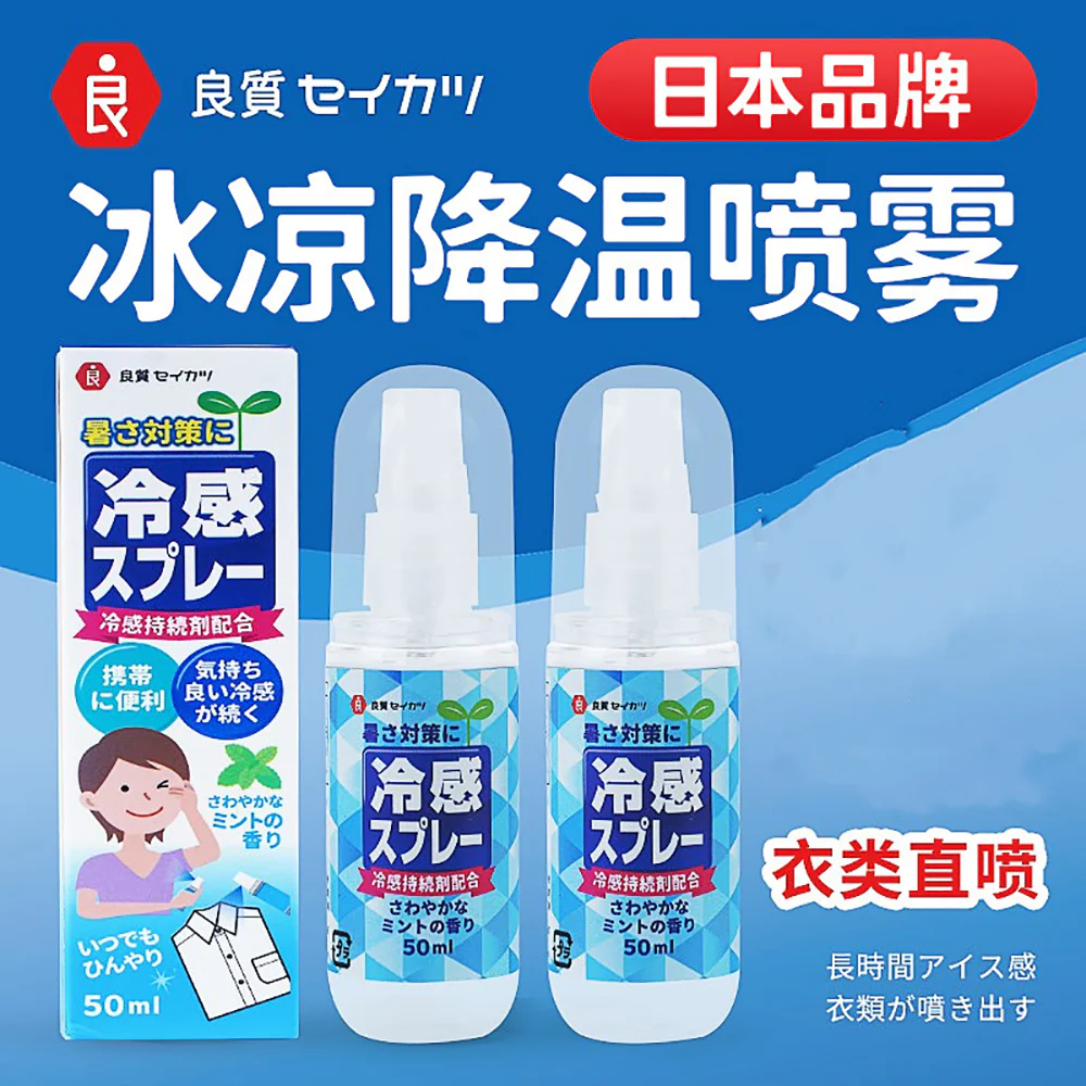 Weicon Cooling Spray - 50ml - Image 3