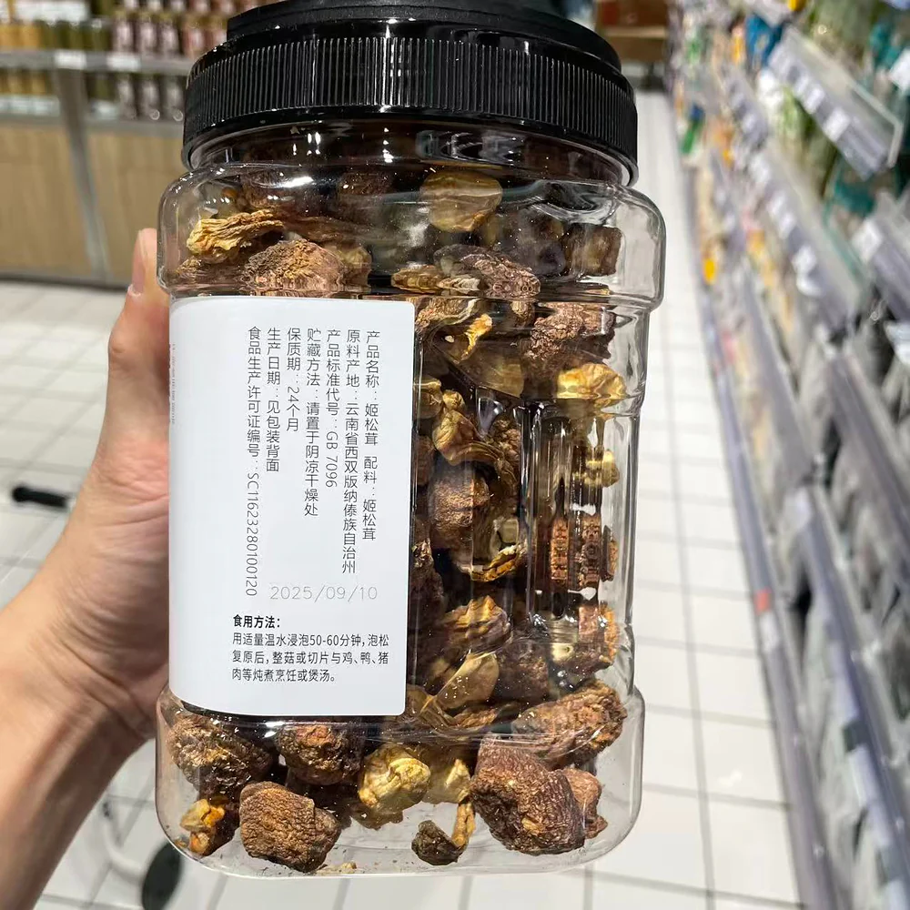 Weiduobao Dried Agaricus Blazei Mushrooms 220g – Limited Import - Image 4