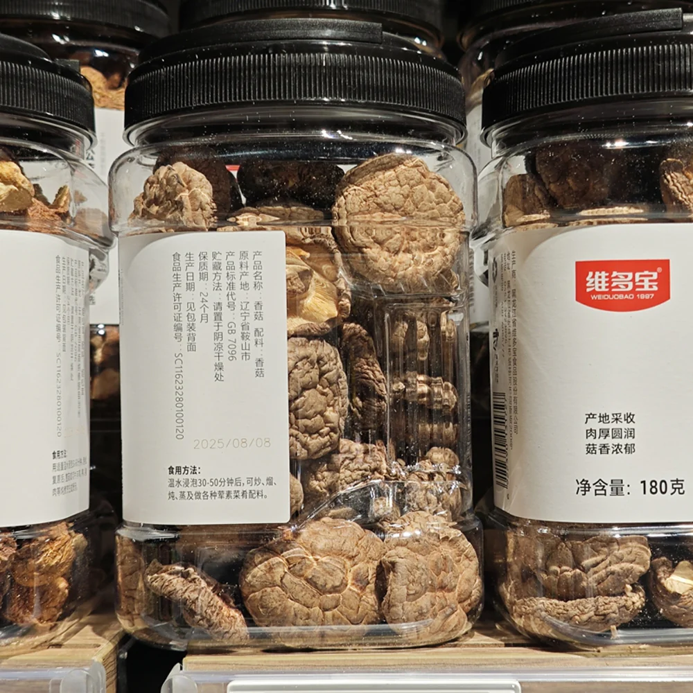 Weiduobao Dried Shiitake Mushrooms 180g – Limited Import - Image 3