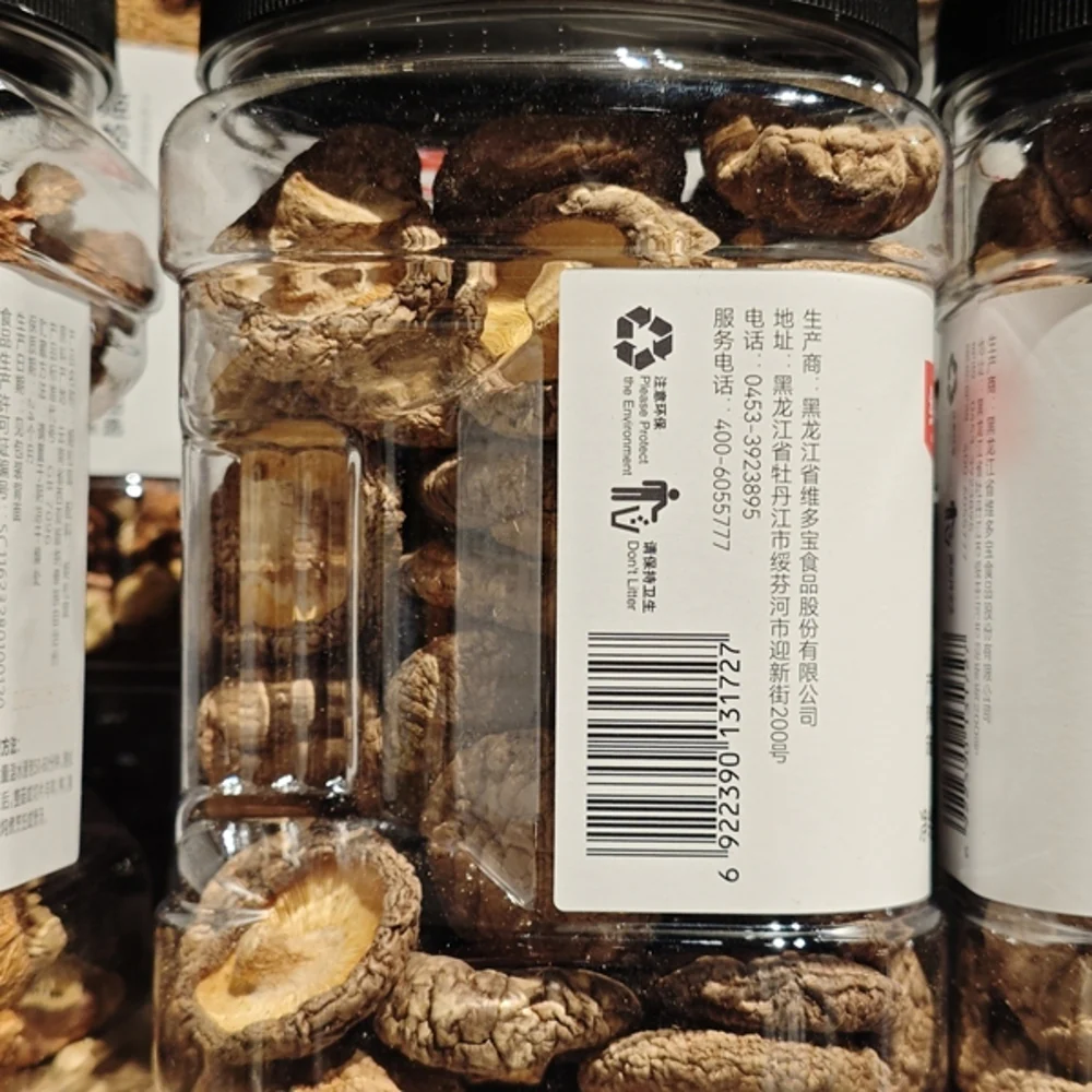 Weiduobao Dried Shiitake Mushrooms 180g – Limited Import - Image 4