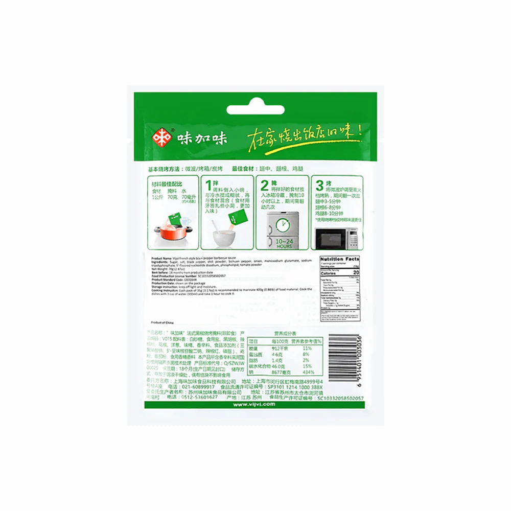Weijiawei Black Pepper BBQ Marinade - 70g - Image 3