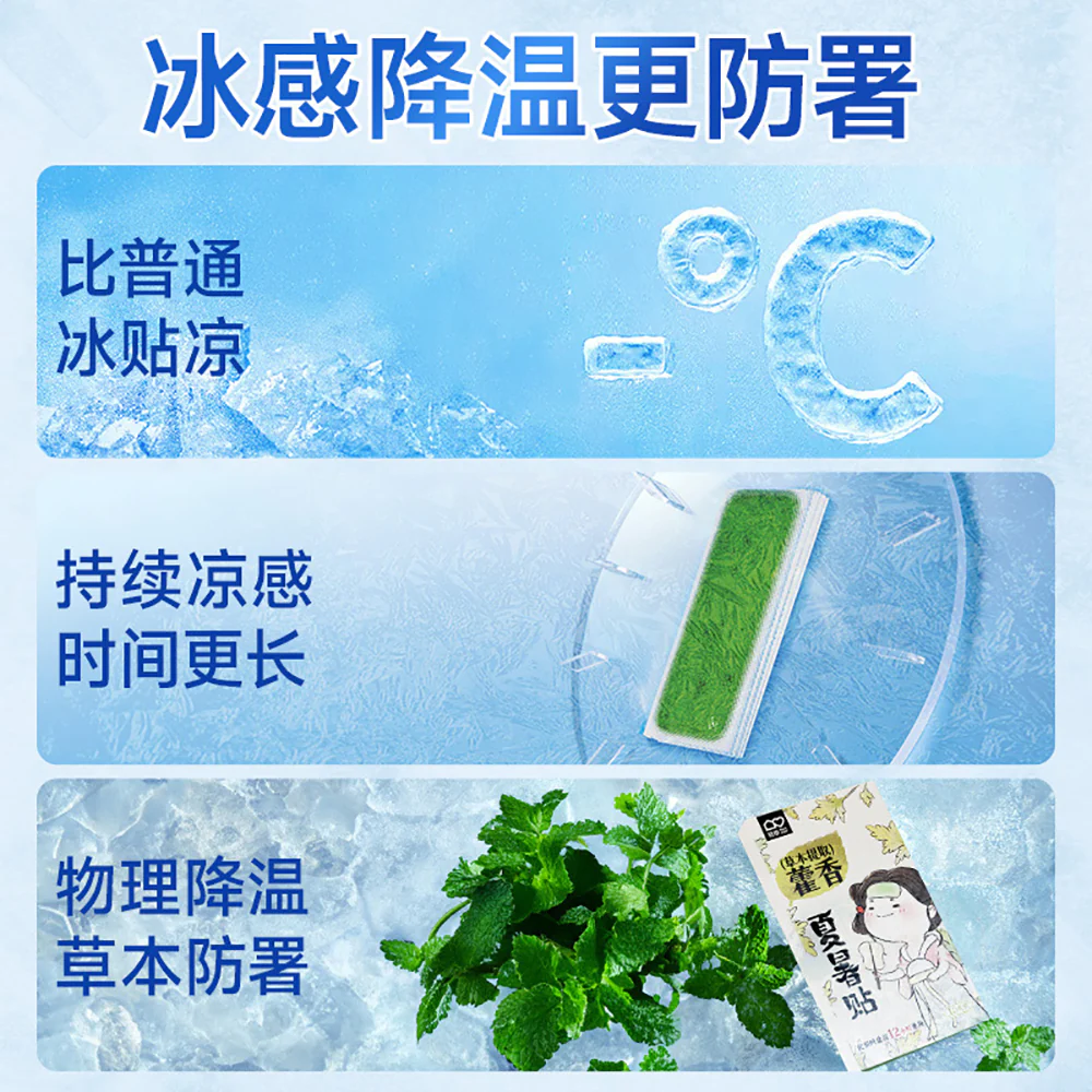 Weikang Herbal Cooling Patches with Mint - Large, 5 Pieces - Image 3