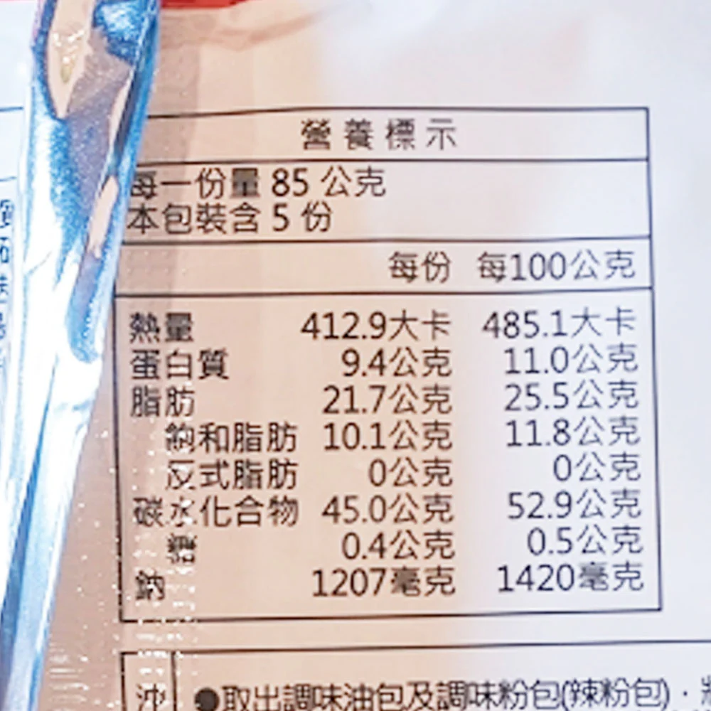 Weilih Spicy Beef Flavour Instant Noodles - 85g x 5 Packs - Image 5