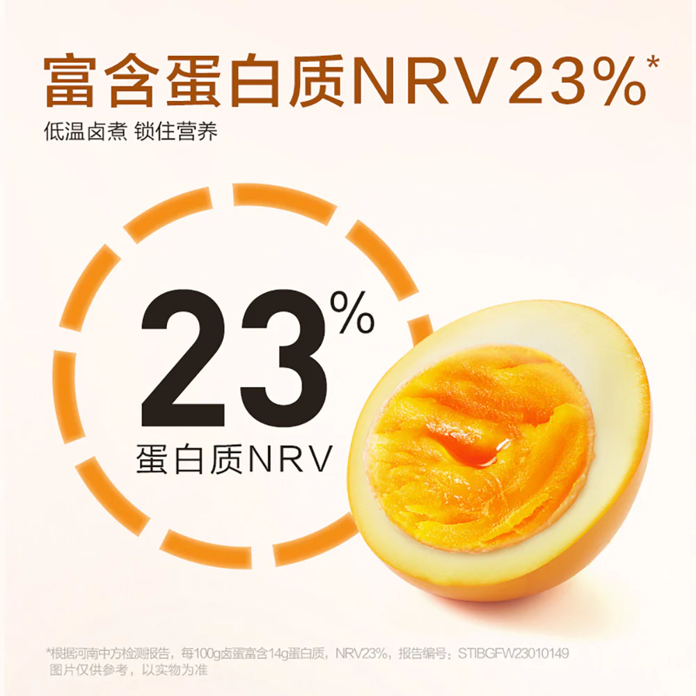 Weilong 78¡ã Marinated Soft-Centered Eggs - 4 Pieces, 140g - Image 3