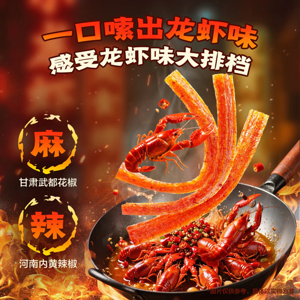 Weilong Big Mianjin Spicy Crayfish Flavour Wheat Gluten Snack 106g - Image 2
