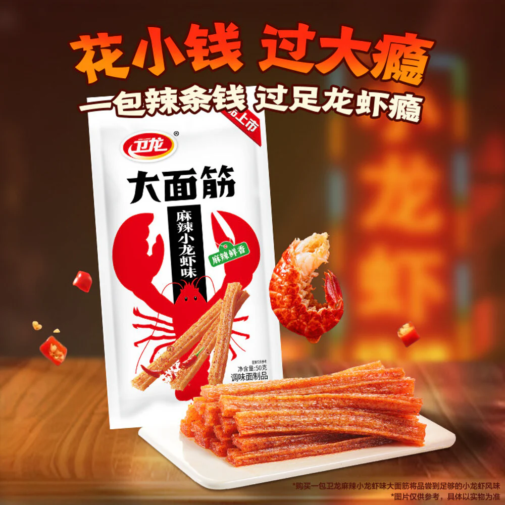 Weilong Big Mianjin Spicy Crayfish Flavour Wheat Gluten Snack 106g - Image 4