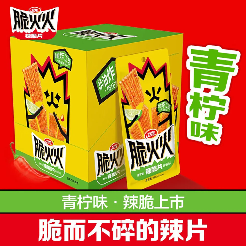 Weilong Crispy Fire Spicy Chips - Lime Flavor, 16g x 20 Packs - Image 2