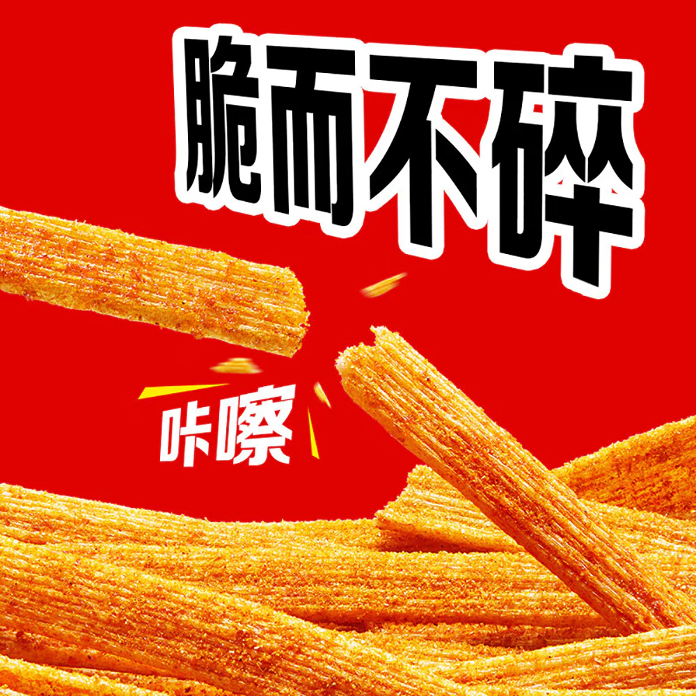 Weilong Crispy Fire Spicy Chips - Lime Flavor, 16g x 20 Packs - Image 3