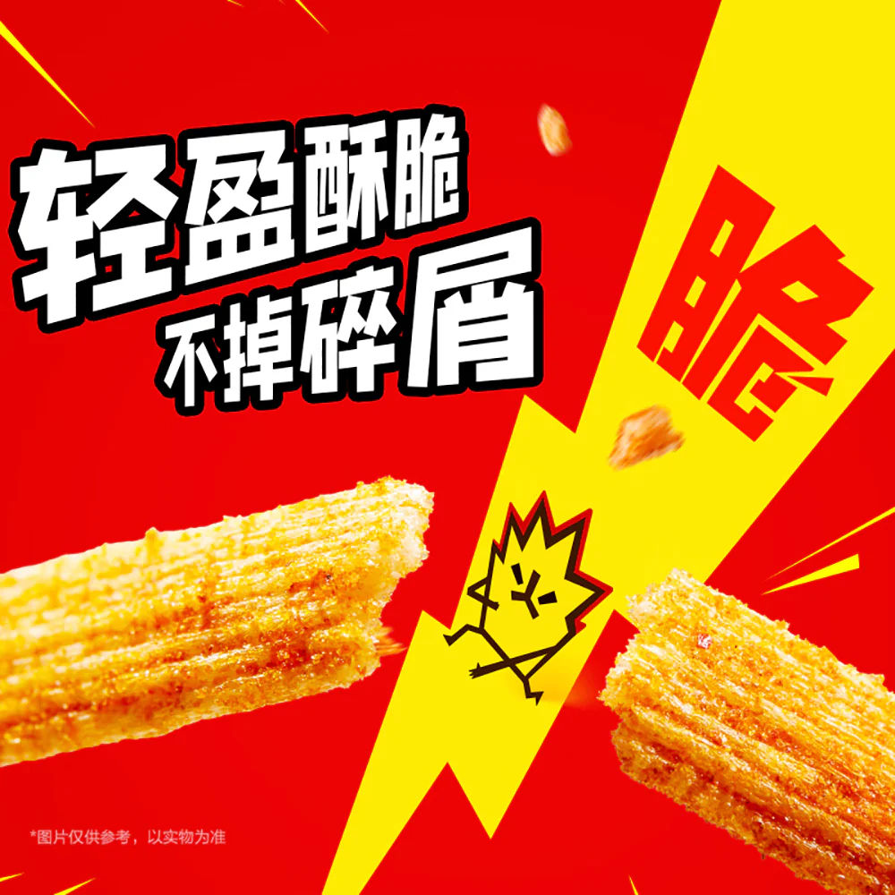 Weilong Crispy Fire Spicy Chips Lime Flavor - 45g - Image 3