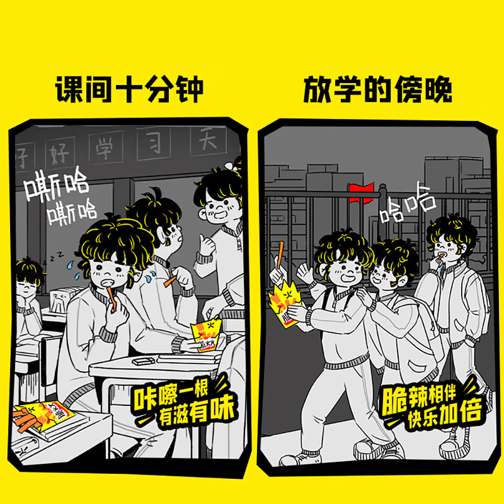 Weilong Crispy Fire Spicy Chips Lime Flavor - 45g - Image 4