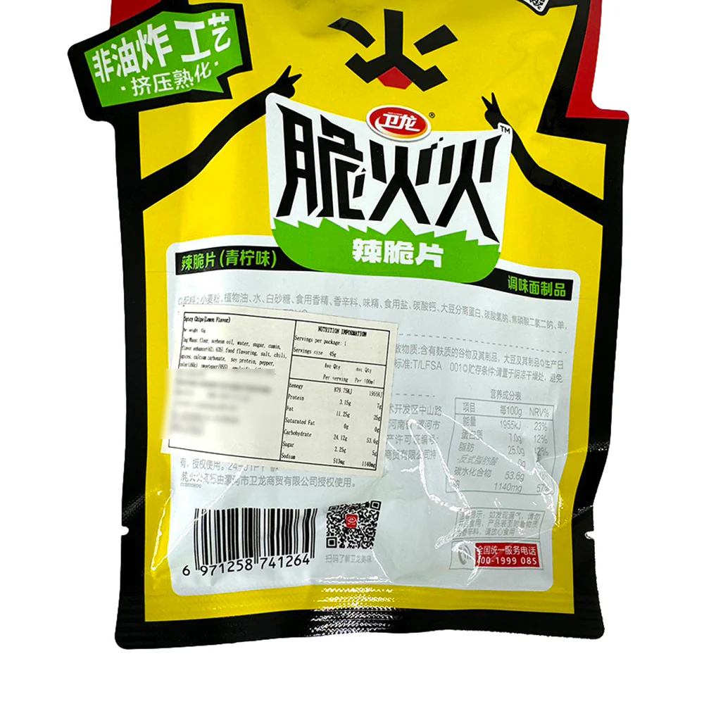Weilong Crispy Fire Spicy Chips Lime Flavor - 45g - Image 5