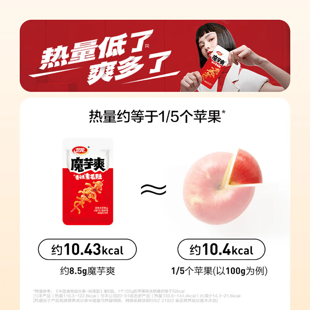 Weilong Konjac Shuang Szechwan Flavor - 360g - Image 4