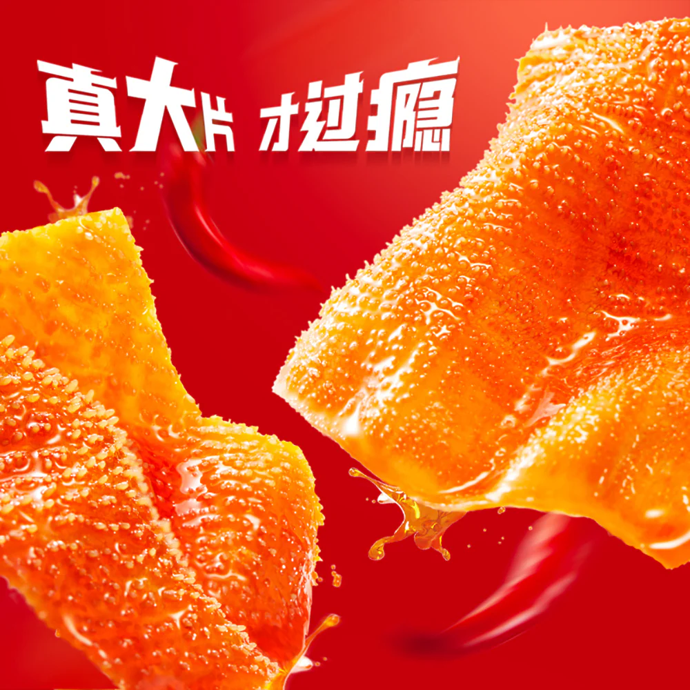 Weilong Little Witch Spicy Hot Pot Flavor Konjac Snack - 18g x 20 Packs - Image 2
