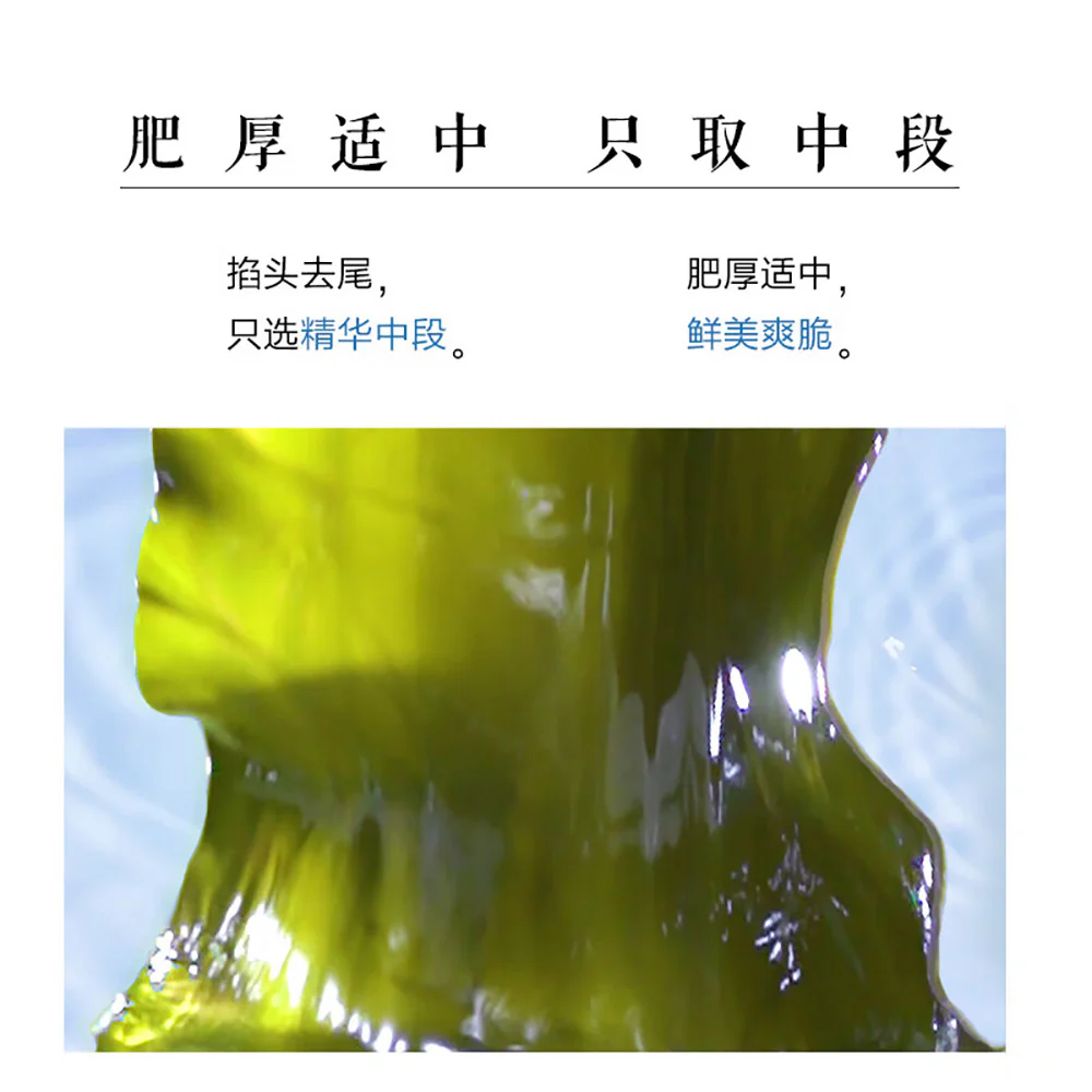 Weilong Spicy Fengchi Kelp - 400g - Image 2