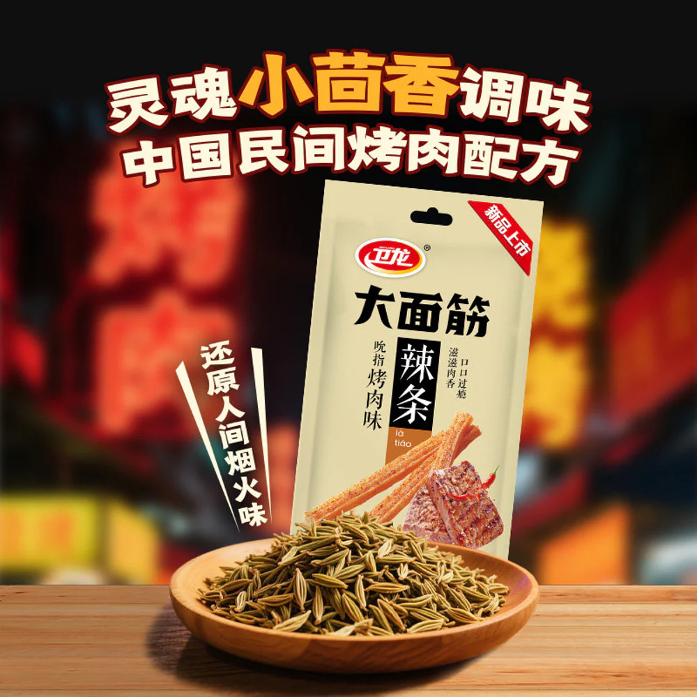 Weilong Spicy Gluten Sticks BBQ Flavour 106g - Chinese Wheat Gluten Snack (Latiao) - Image 3