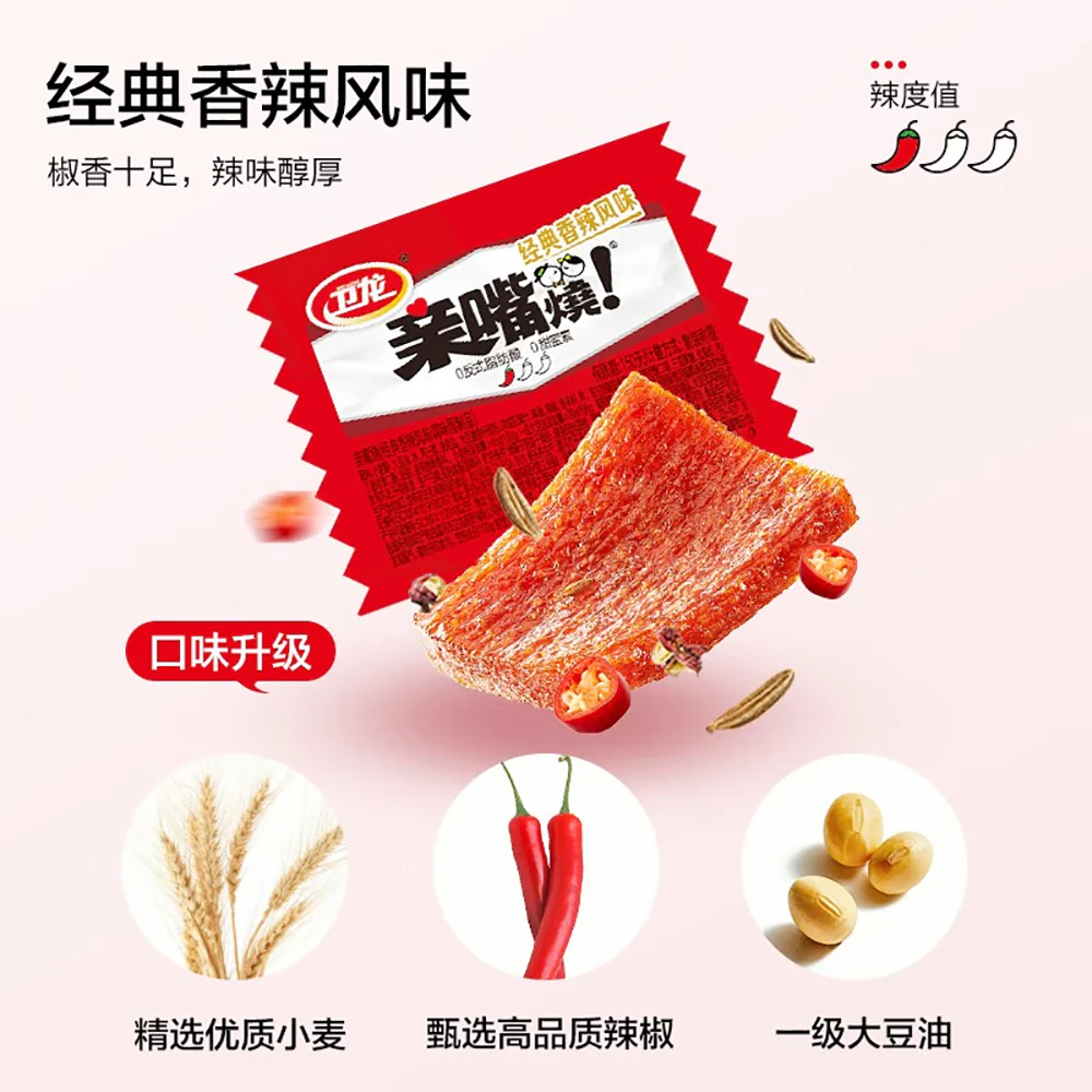 Weilong Spicy Kiss Burn Snack - Classic Spicy Flavor 65g - Image 3