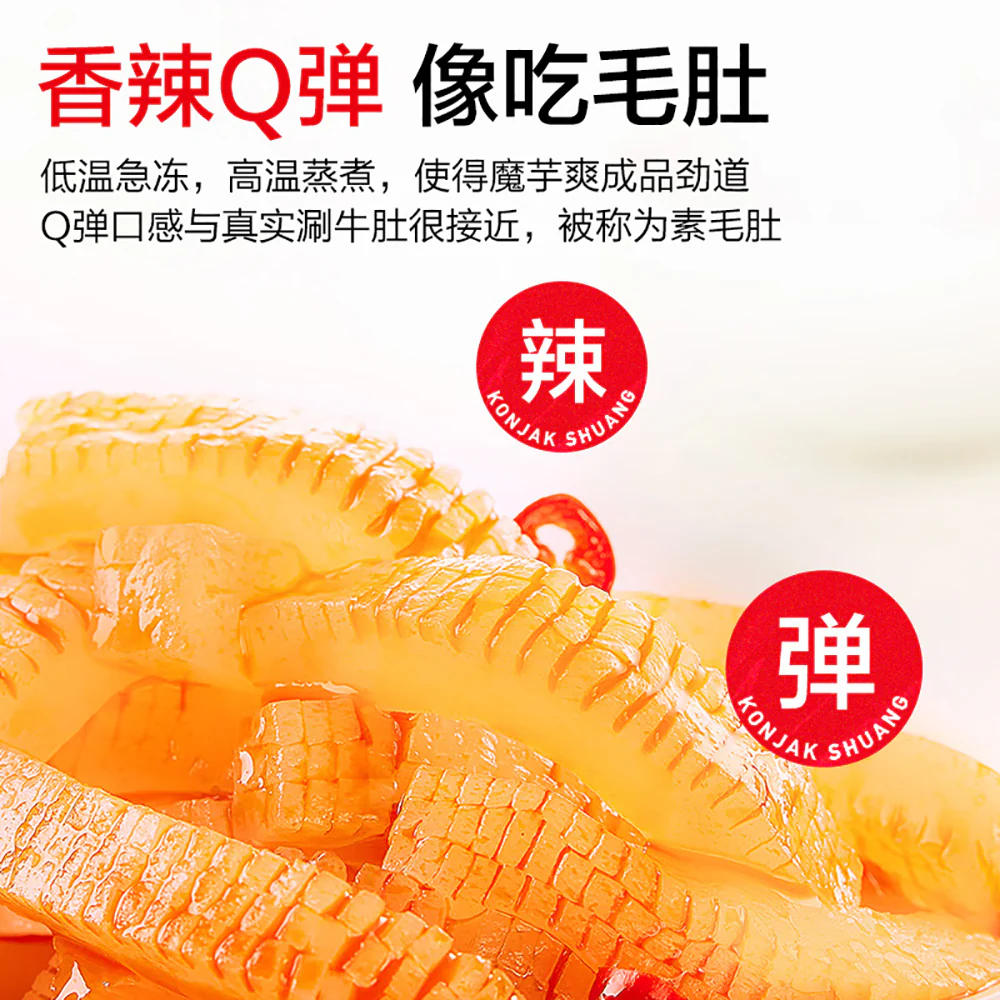 Weilong Spicy Konjac Snack - 252g - Image 2