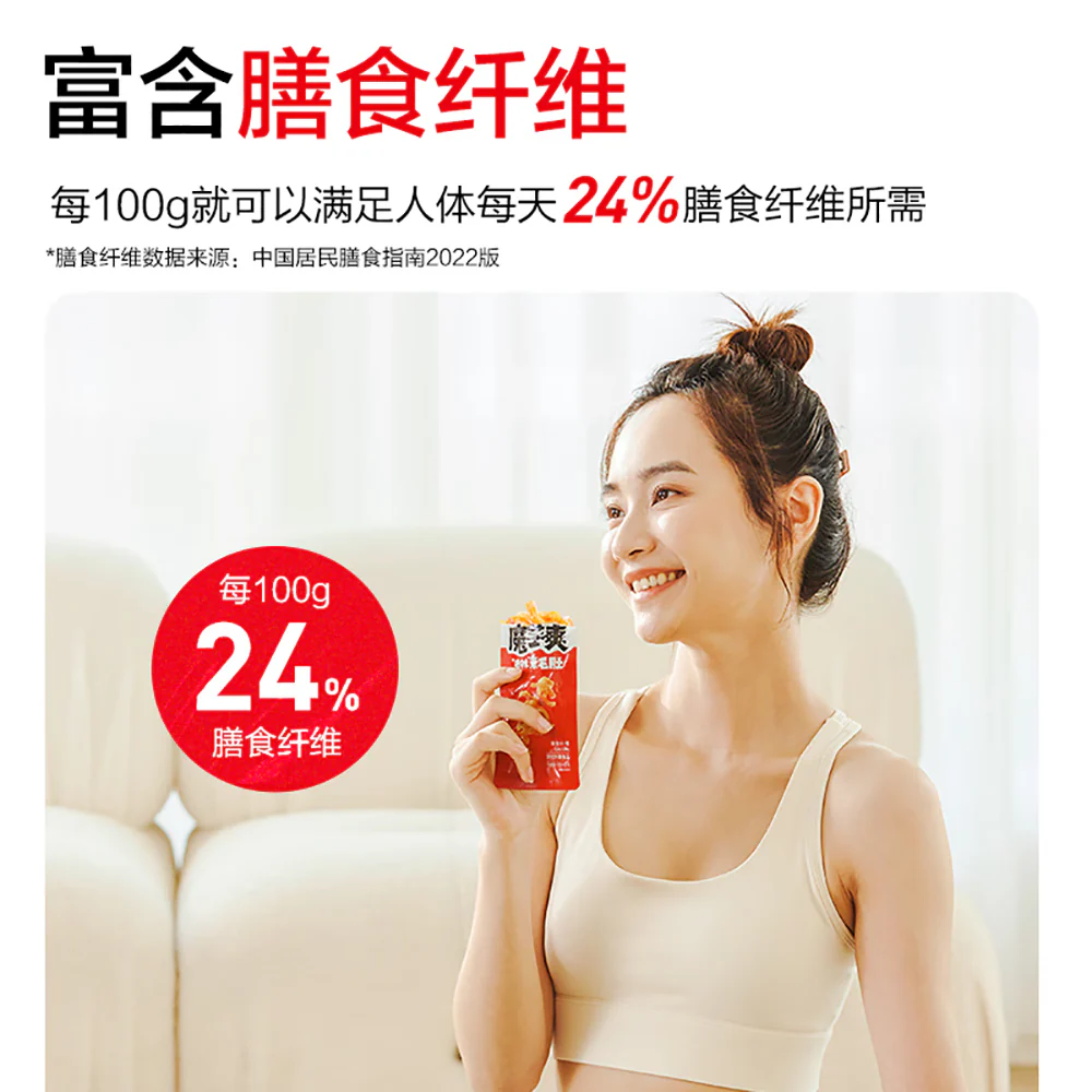 Weilong Spicy Konjac Snack - 252g - Image 4