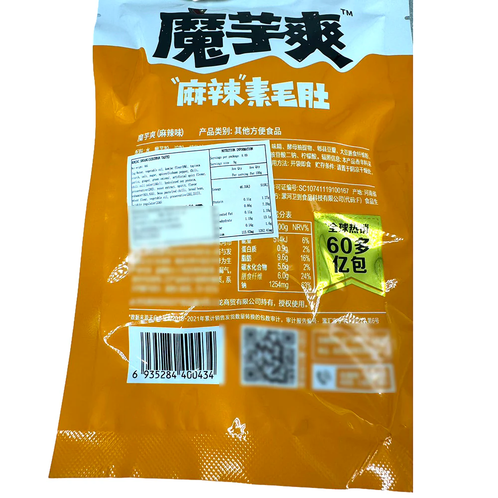 Weilong Spicy Konjac Snack - 80g - Image 5