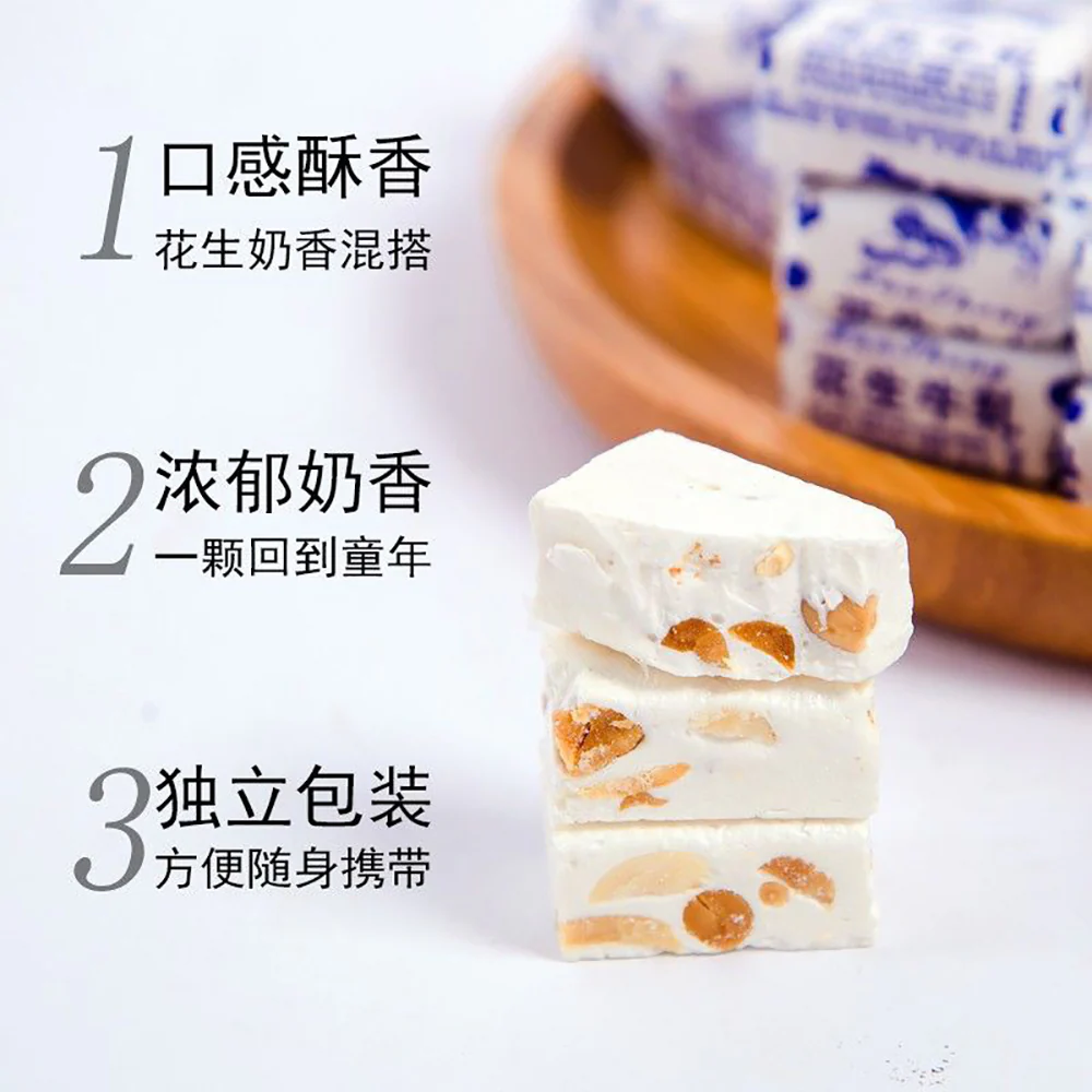 Weinasi Peanut Nougat - 225g - Image 2