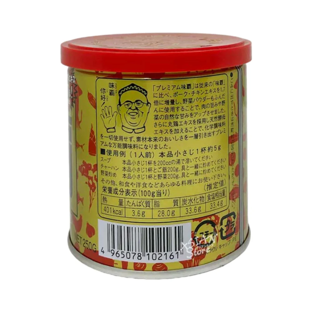Weipa Premium All-Purpose Seasoning (Gold) 250g - Chinese-Style Soup Stock Paste - Image 2