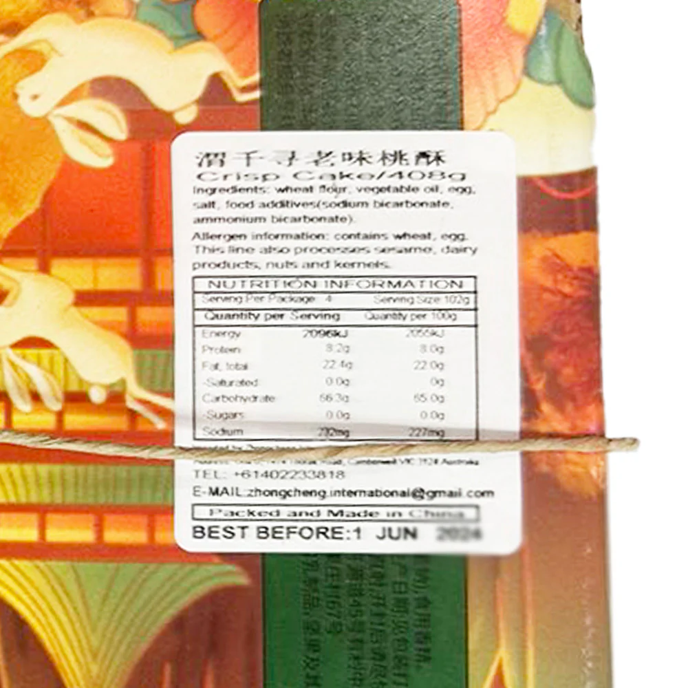 Weiqianxun Traditional Peach Crisp Cookies - 408g - Image 3