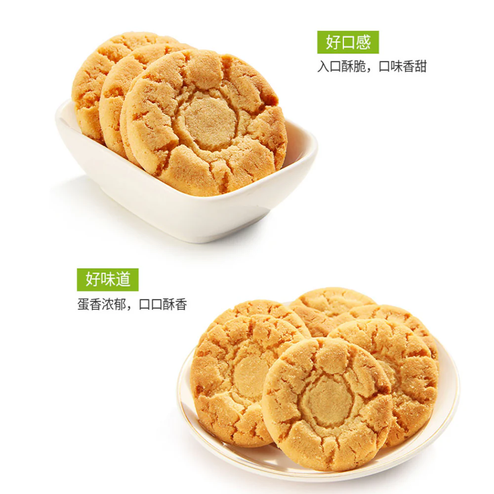 Weiqianxun Walnut Shortbread - 408g - Image 2