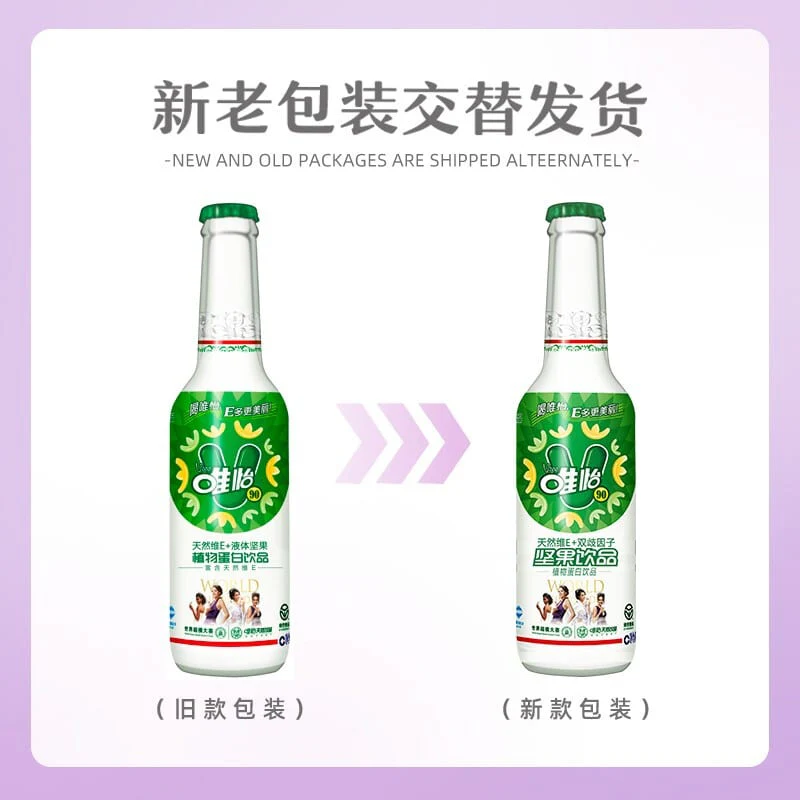 Weiyi Natural Vitamin E & Liquid Nut Plant Protein Drink - 245ml x 20 Bottles - Image 4