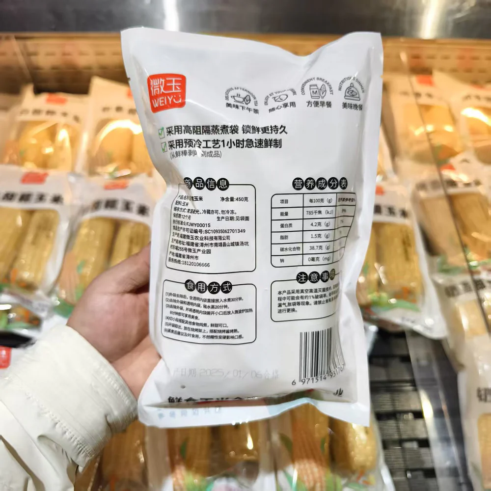 WEIYU White Sweet Glutinous Corn 450g – Limited Import - Image 3