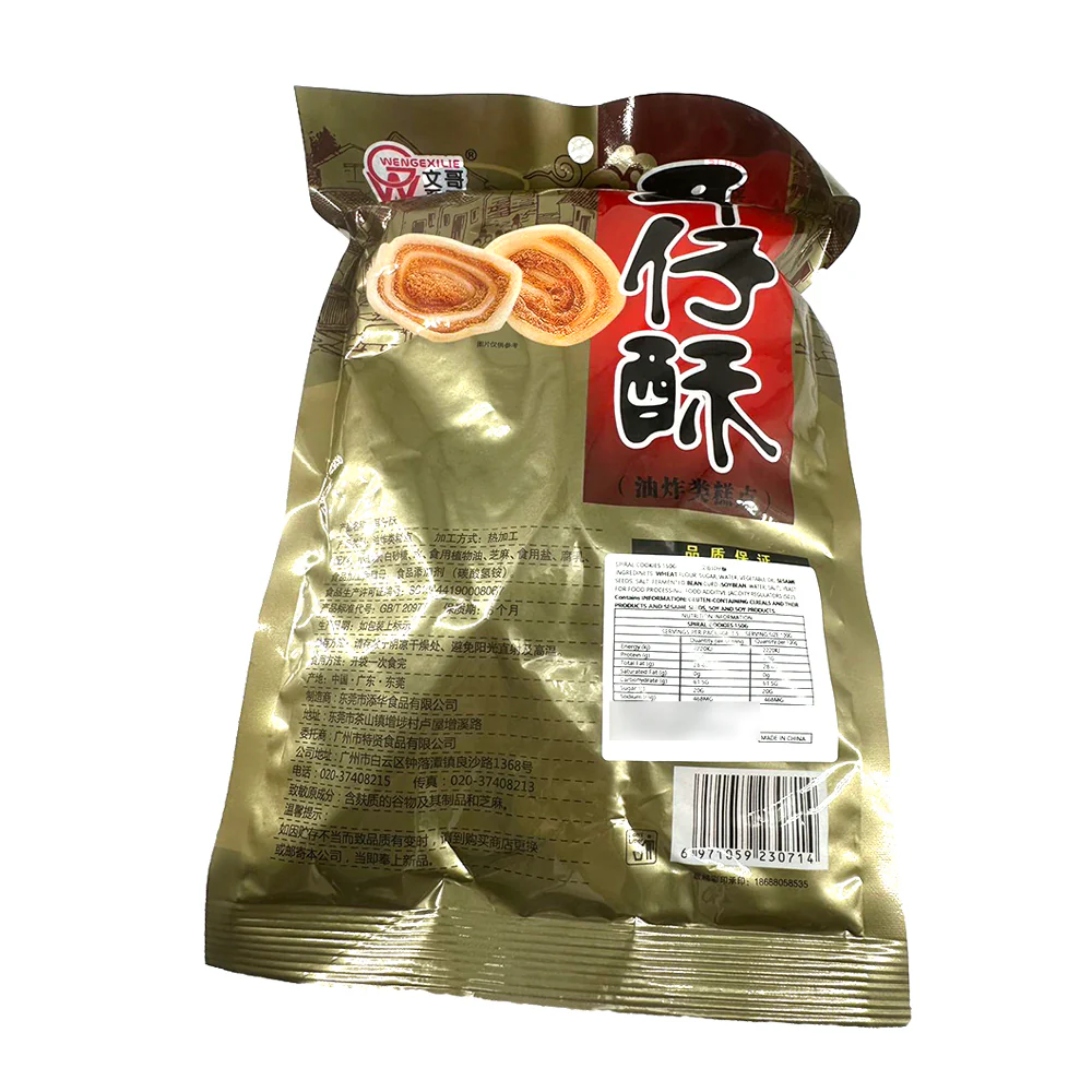 Wengsektie Ear-Shaped Pastry - 150g - Image 2